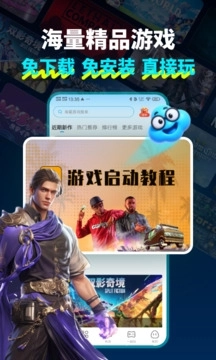 领沃云电脑旧版-图3