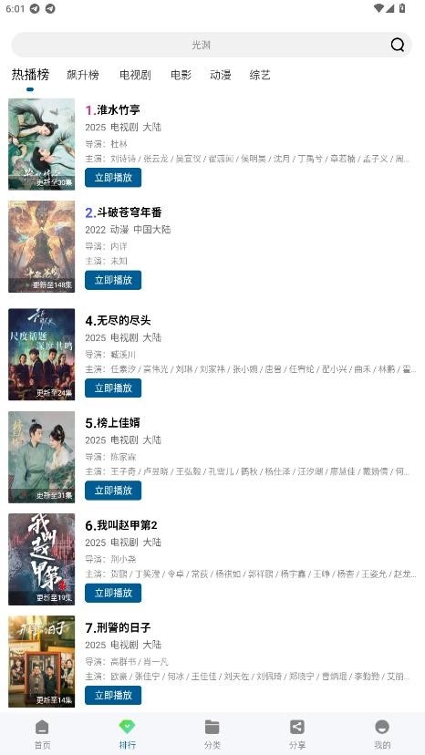 大眼视频免费图3