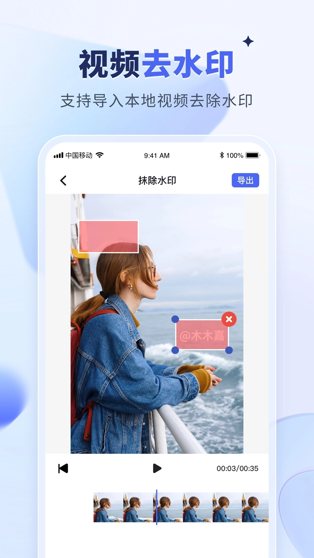 水印宝App安装到手机截图1