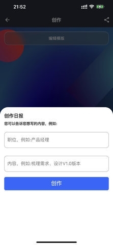 大师AI写作正版