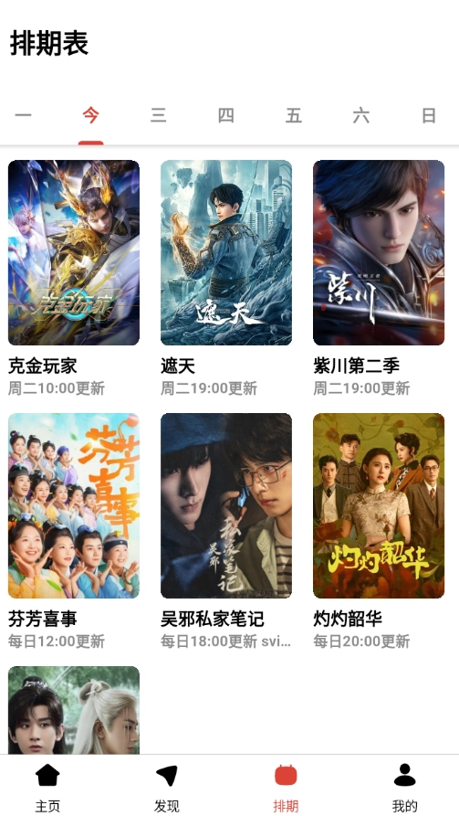 速搜视频4k无病毒版图1