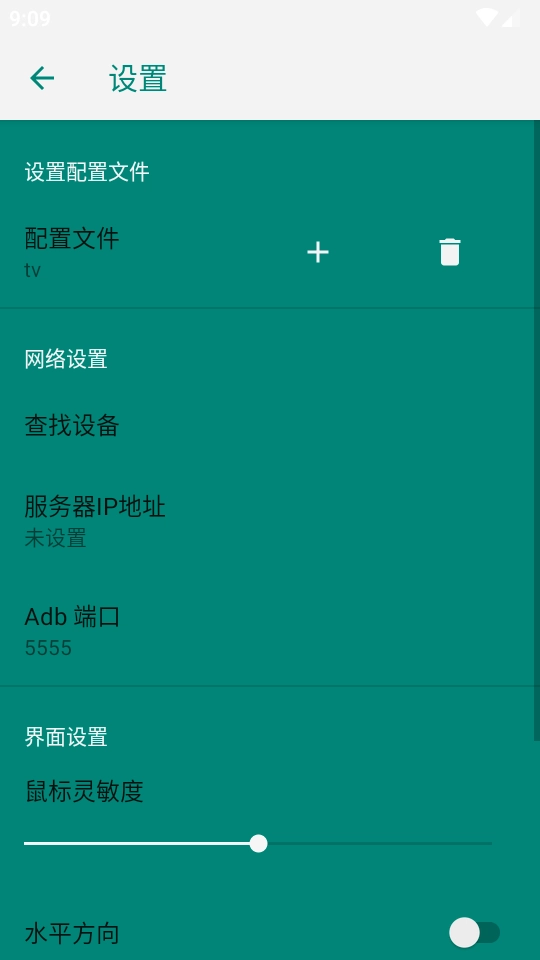 安卓电视鼠标映射软件