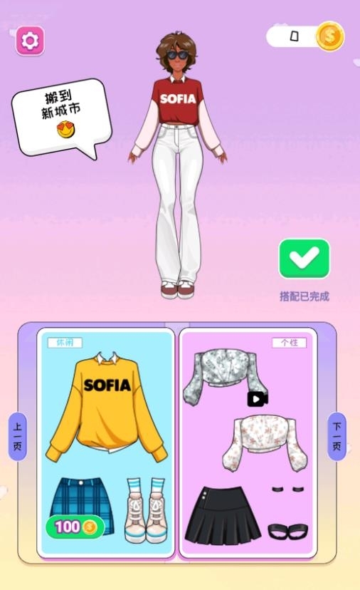 换装小能戏手机版