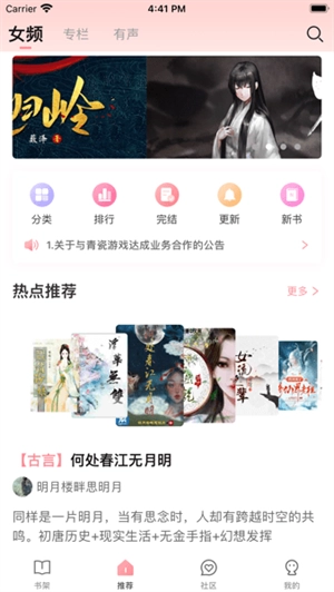 织书阅读安卓版-图3