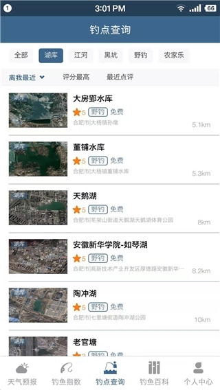 钓鱼天气预报正版图3