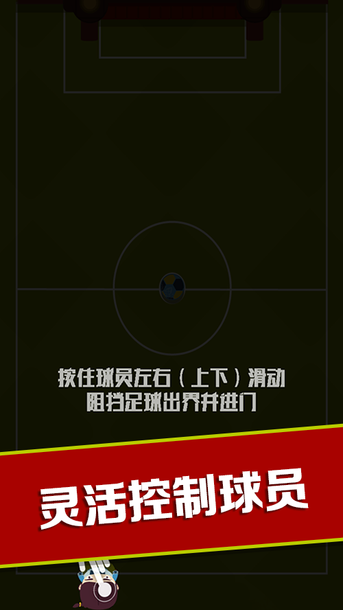 宫逗足球安卓版