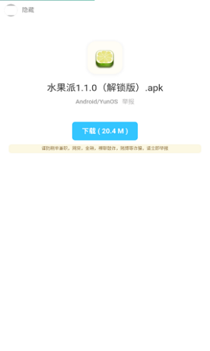 暗部口袋最新版