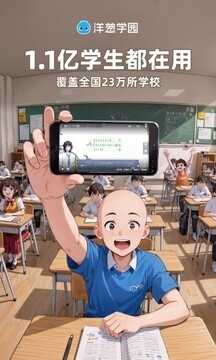 洋葱学院App最新版