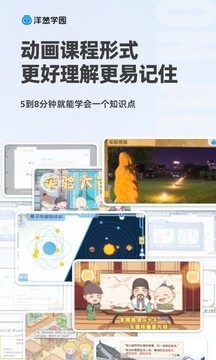 洋葱学院App最新版