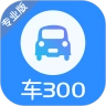 车300免费估价
