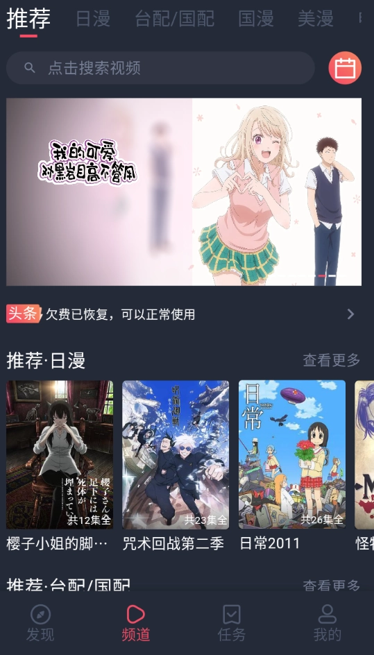 heibai弹幕动漫免广告版