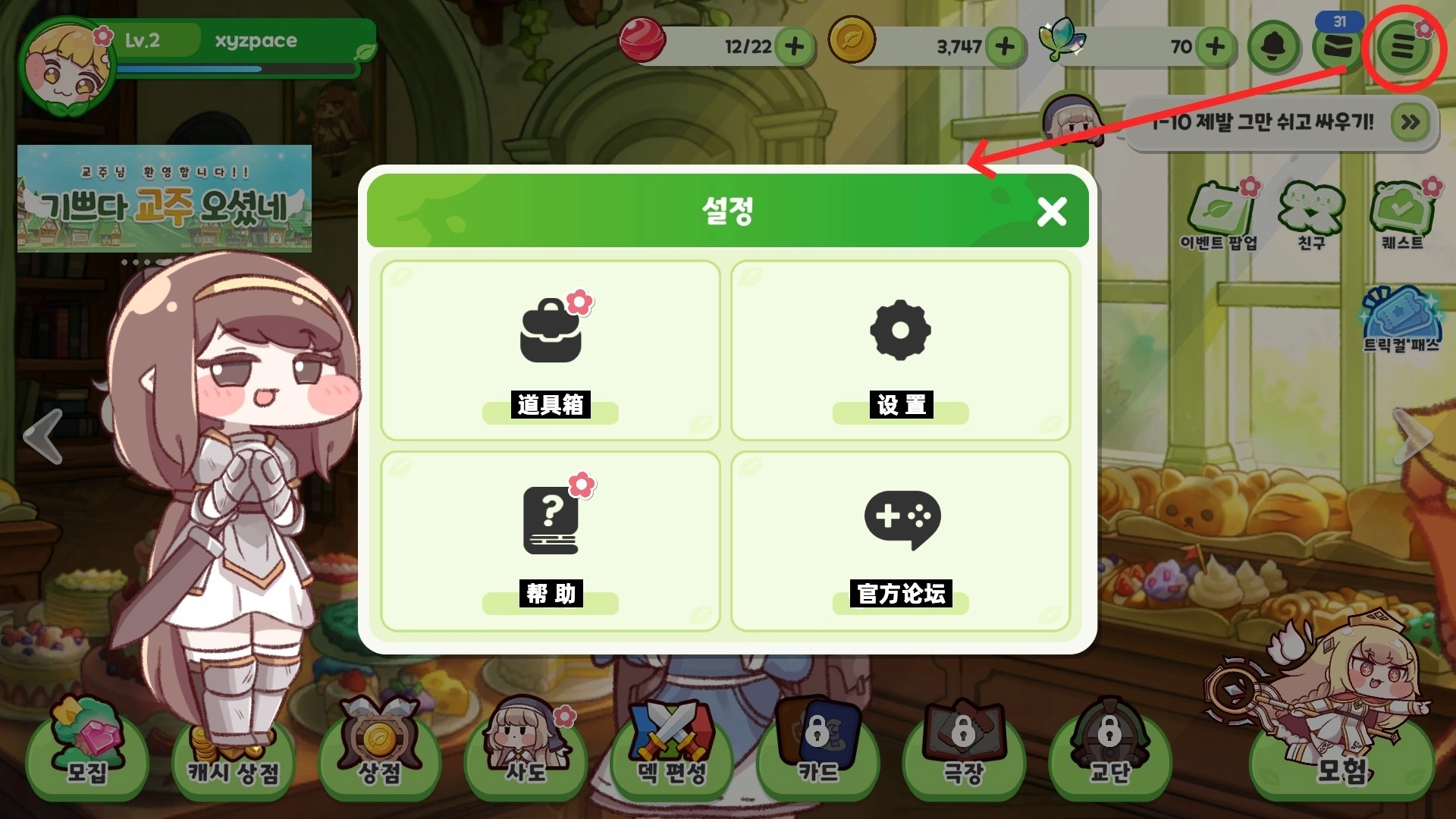 穿越異世界惡作劇漢化版-截圖2