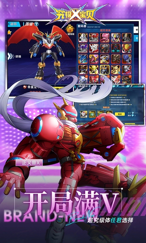 究極寶貝(折超究破限)-截圖3
