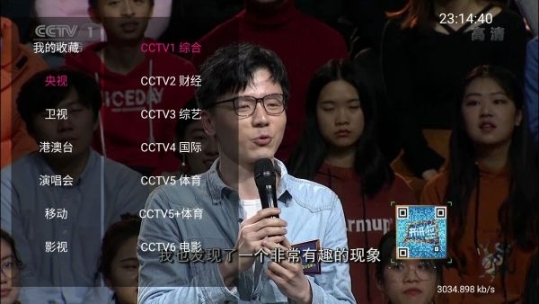 橙色直播最新版