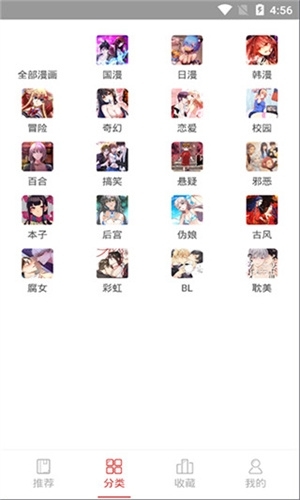 亲亲漫画网正版