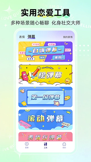 河马输入法图4