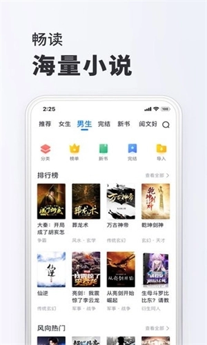 小小阅读正版截图2