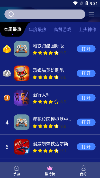 巨蛋乐园免费正版3