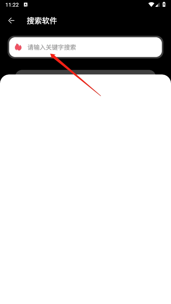 老司机软件库安装2025最新版图1