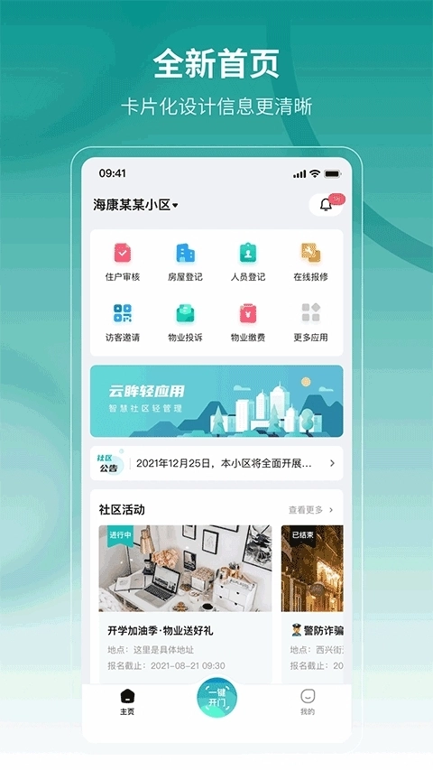 云眸社区最新版截图3