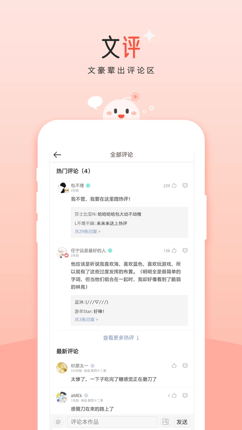 豆花阅读免费版图1