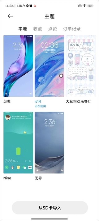 miui themes最新版
