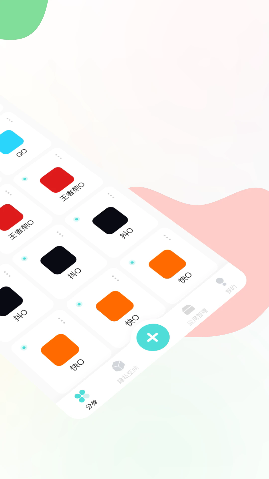 麻吉分身软件安装
