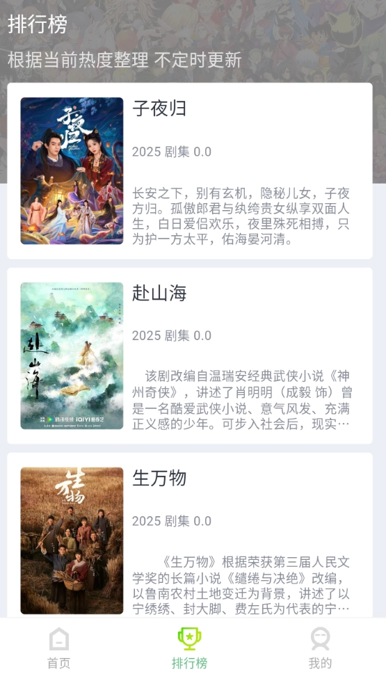 果茶视频追剧软件