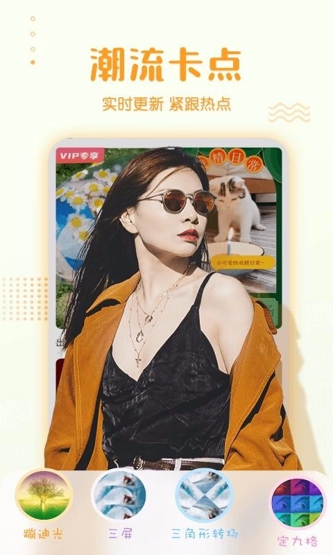 抖影剪辑最新版图3