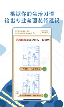 月球理想家免费版