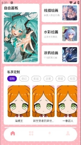 橘漫盒子无广告版(1)