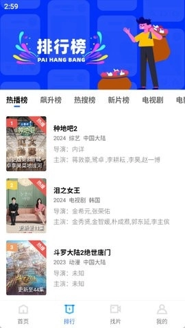 旋风视频无广告版图3