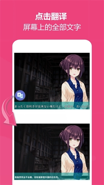 爱译客翻译器解锁版图1