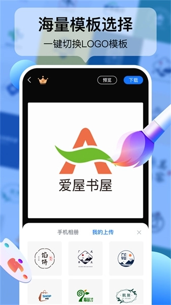 logo设计工厂免费版截图1