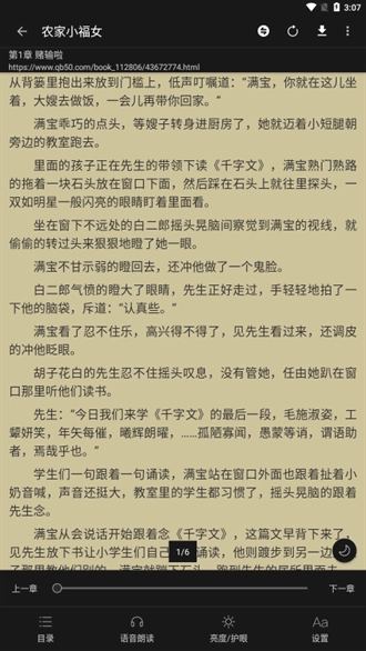 书吧小说安卓版