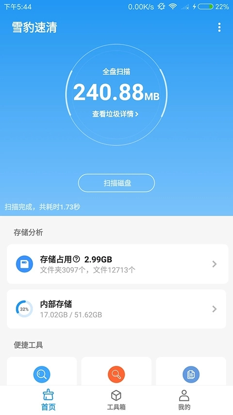 雪豹速清国际版图3