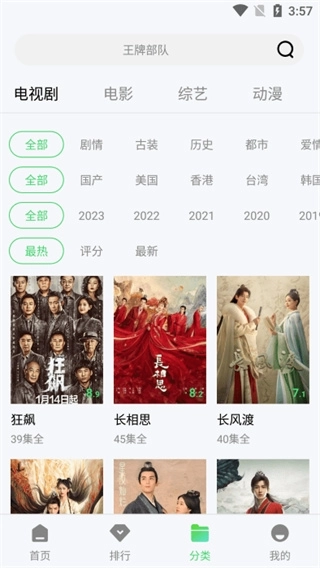 斑马视频2025最新版图2