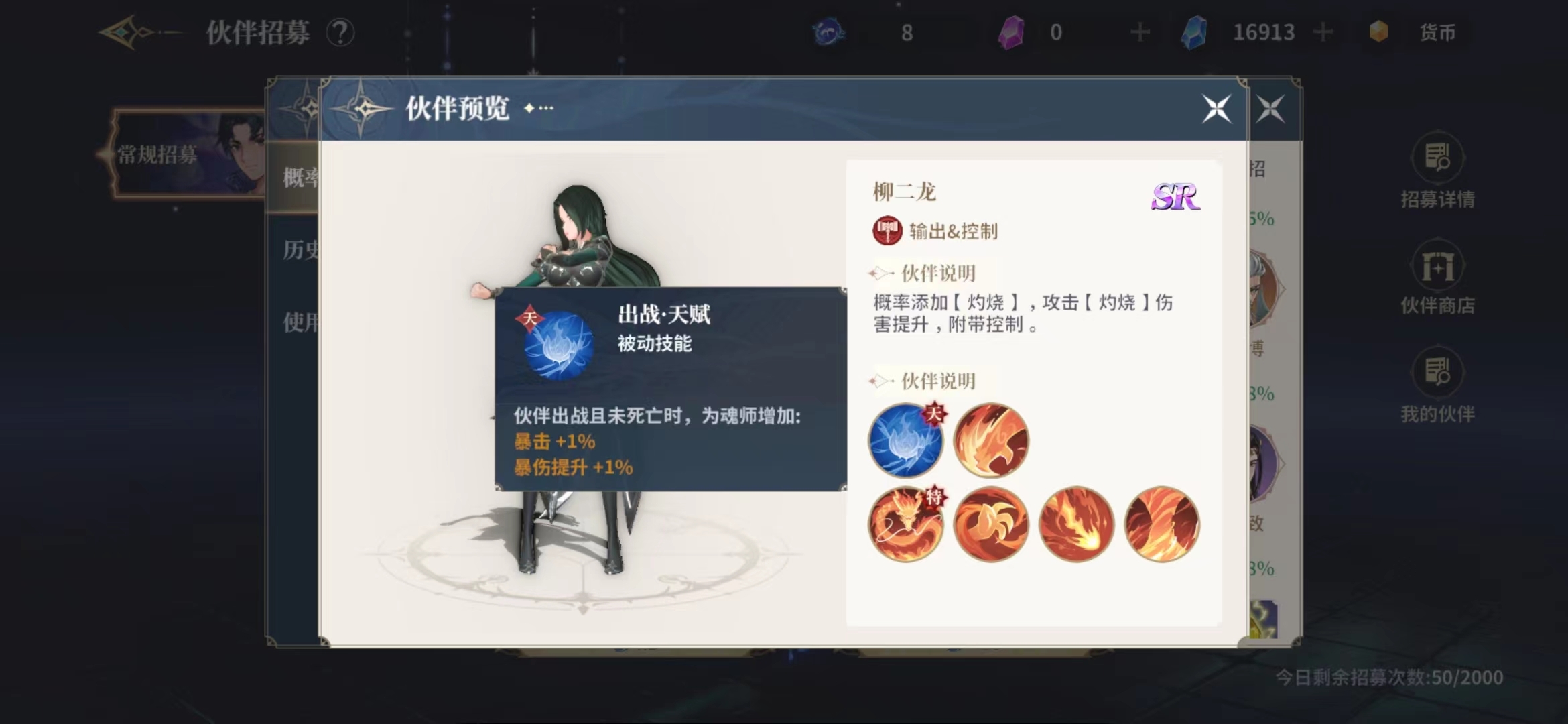 斗罗大陆中史莱克学院的柳二龙实力如何？关于柳二龙的角色强度分析