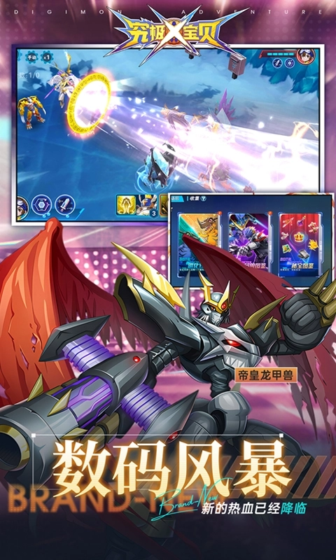 究極寶貝(折超究破限)-截圖2