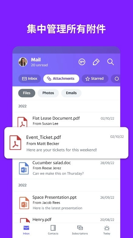 雅虎邮箱中文版