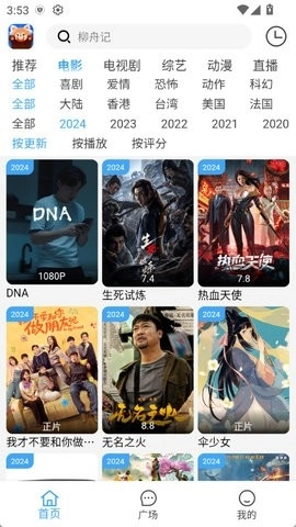 小熊猫影视最新版