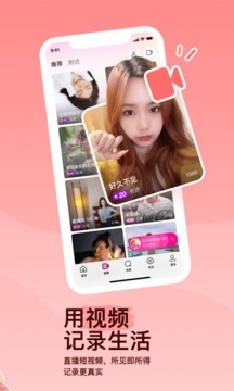 MOMO陌陌2025手机版