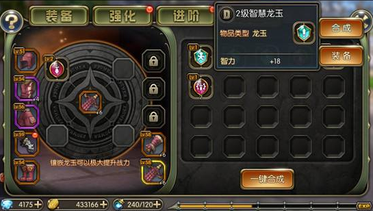 龙之谷2龙玉搭配指南各职业转职龙玉搭配全解析