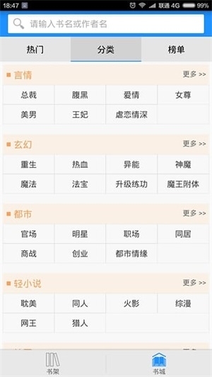 快眼免费小说图3