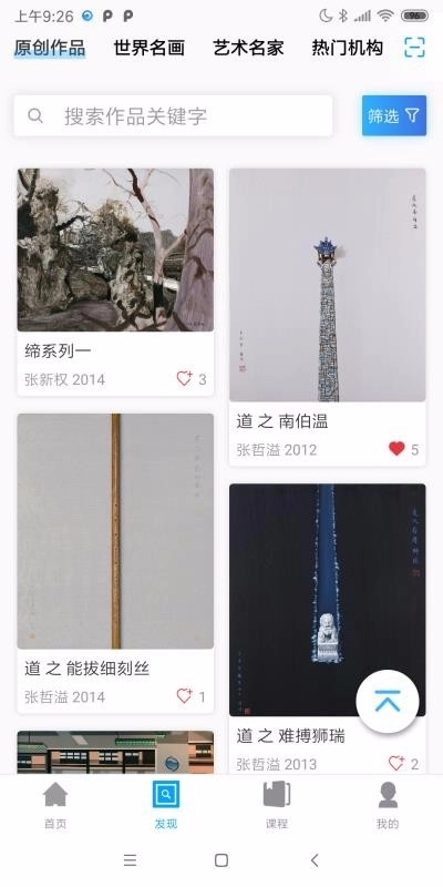 见画安卓版-图3