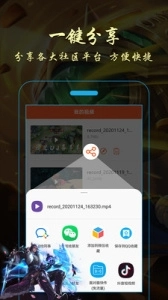 金舟录屏大师手机版图2