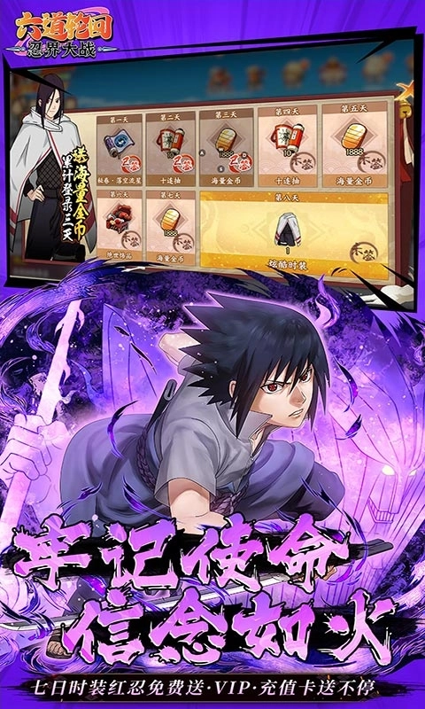 六道輪回折扣版-截圖5