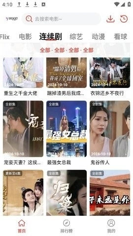 阳光彼岸安装最新版图3