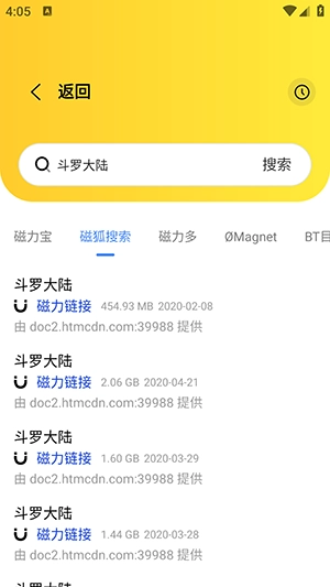 闪电磁力正版截图2