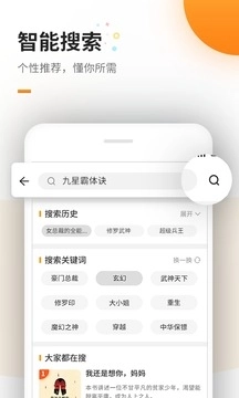 爱看书免费小说手机版截图2